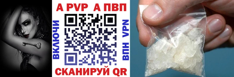 APVP кристаллы  Нижняя Салда 